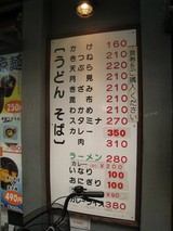 なんばうどん和風ラーメン_きざみ__06