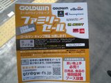 20090620_バーゲン_001