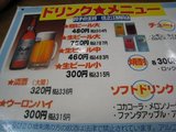20090626_王将_04