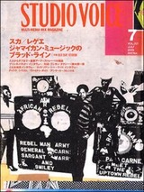 スタジオボイス