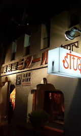 シタール お店