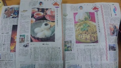 おうちでアジア
