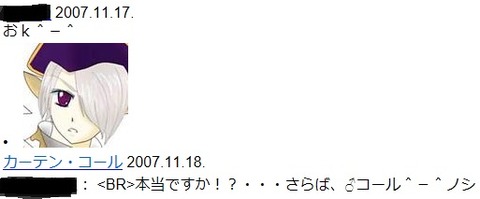 変態ネカマホモネコ娘37