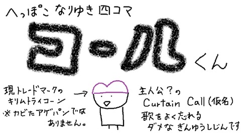投稿用四コマ1