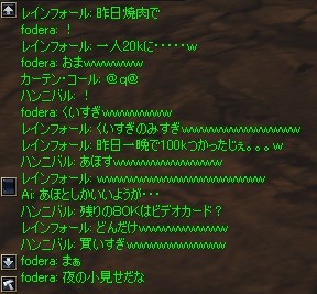 変態ネカマホモネコ娘29