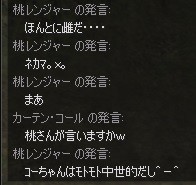 変態ネカマホモネコ娘27