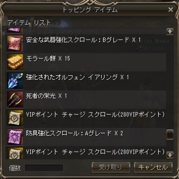 オルフェン当たる