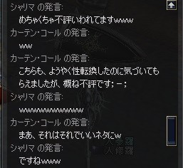 変態ネカマホモネコ娘12