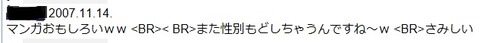 変態ネカマホモネコ娘35