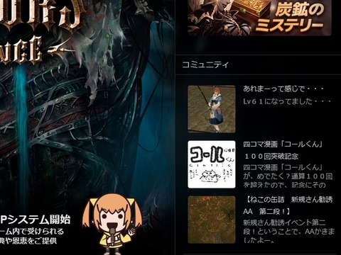 公式にのる