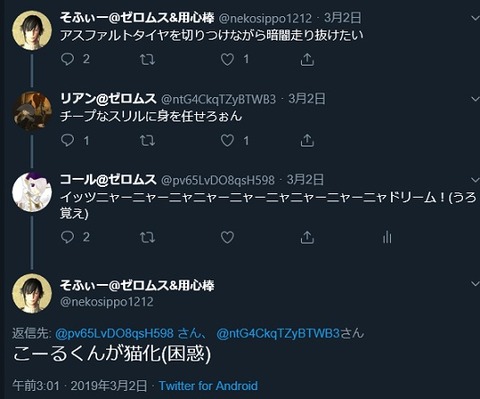 変態ネカマホモネコ娘5