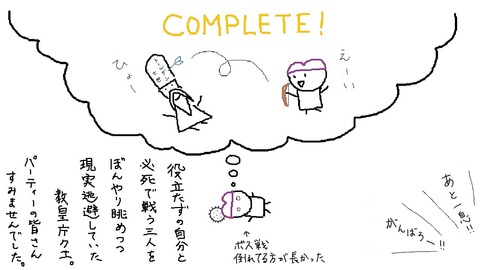 投稿用四コマ5改