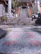 熊野神社