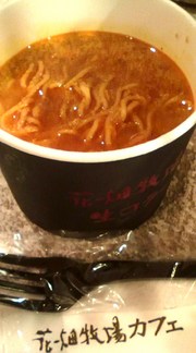 生コラーゲンラーメン