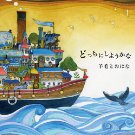 どっちにしようかな