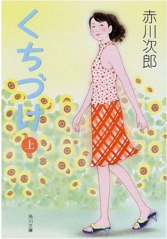 くちづけ