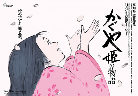 かぐや姫