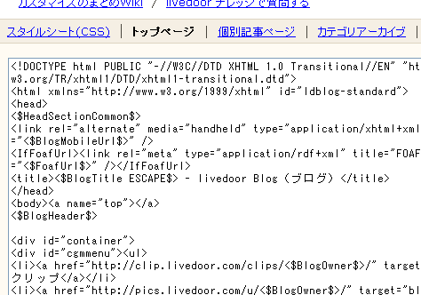 トップページのHTML