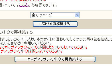 再構築実行