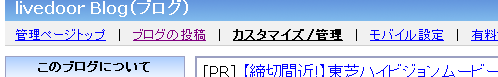 メニューカスタマイズ
