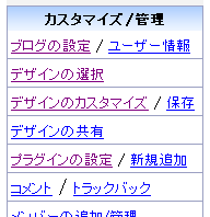デザインの選択メニュー