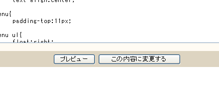 HTML変更