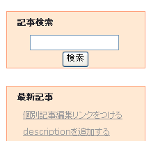 サイドメニューカスタマイズ後2