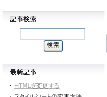 サイドメニューカスタマイズ前1