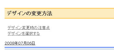 カテゴリタイトルカスタマイズ後