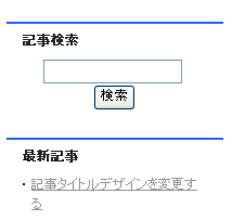 サイドメニューカスタマイズ後1