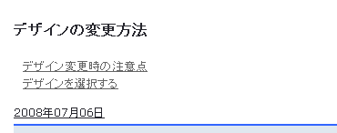 カテゴリタイトルカスタマイズ前