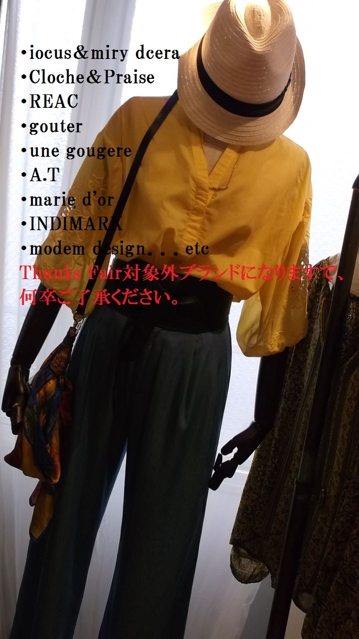 対象外ブランド