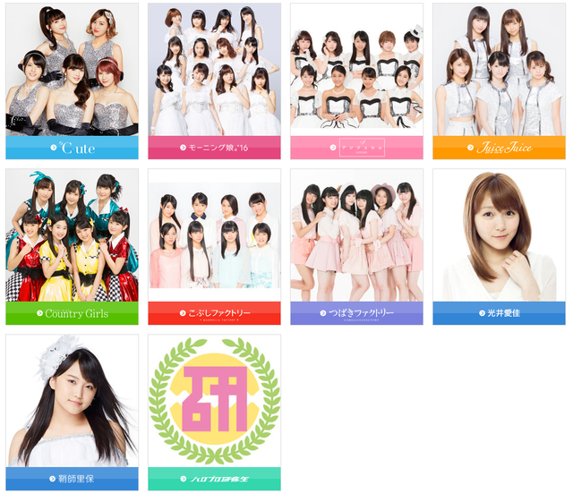 アーティスト|ハロー!プロジェクト オフィシャルサイト