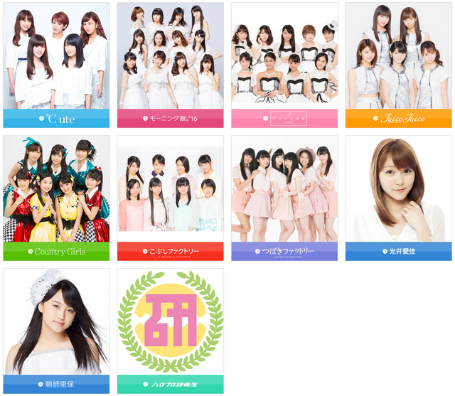 アーティスト|ハロー!プロジェクト オフィシャルサイト