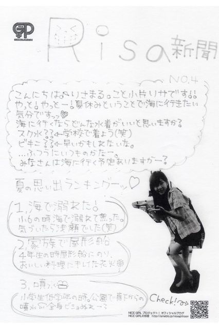 【悲報】JCさん、自分のことしか書いてない新聞を作ってしまう ->画像>14枚