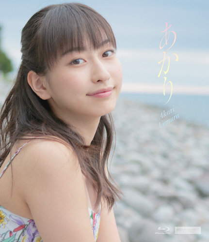 あかり 映像作品 [Blu-ray]