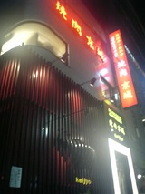 keijyou_ebisu_1.jpg