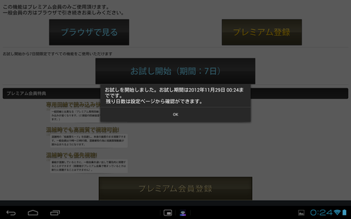 Screenshot_2012-11-22-00-24-15