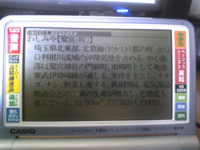 SH370008