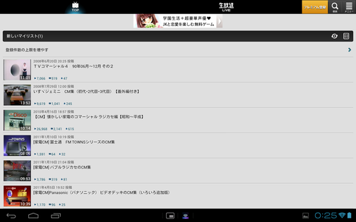 Screenshot_2012-11-22-00-25-08