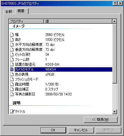 SH370001