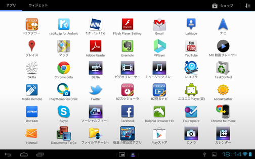 Screenshot_2012-05-27-18-14-58