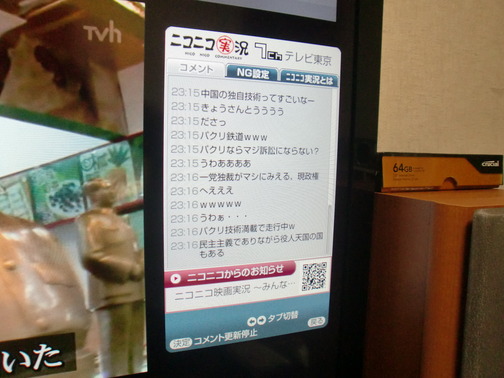 CIMG3744