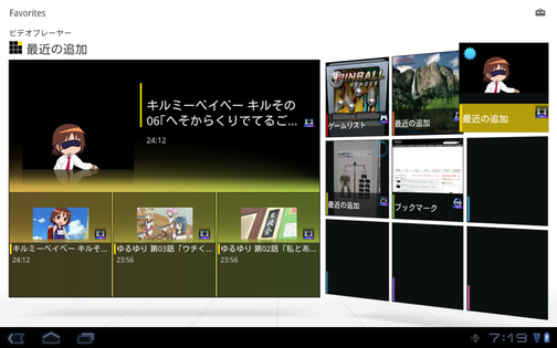 device-2012-05-24-071847