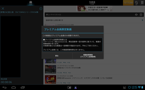 Screenshot_2012-11-22-00-25-27