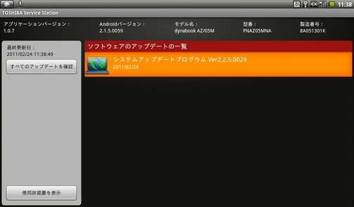 sc201102241138530