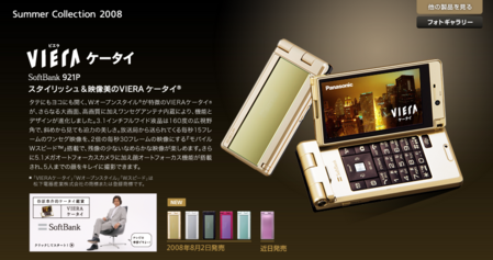 2008年8月2日05