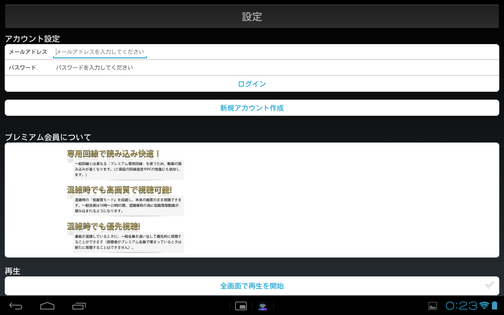 Screenshot_2012-11-22-00-23-37