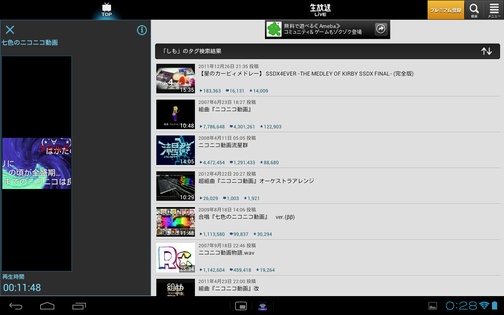 Screenshot_2012-11-22-00-28-22