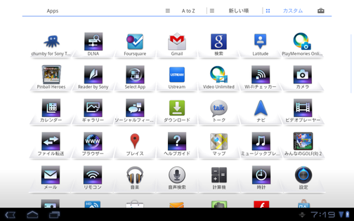 device-2012-05-24-071823